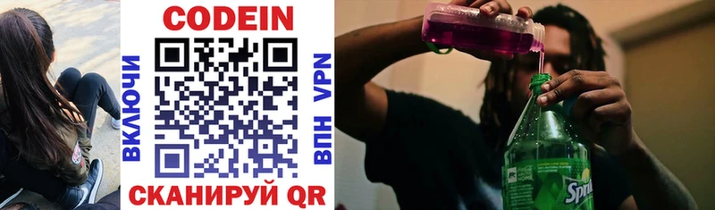 Codein напиток Lean (лин)  продажа наркотиков  ОМГ ОМГ   Себеж 