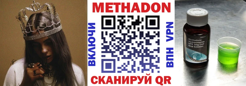 Метадон кристалл  Себеж 
